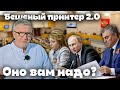 Оно вам надо? - Эпизод 172 (29-е Ноября 2020) Голос Америки VOA