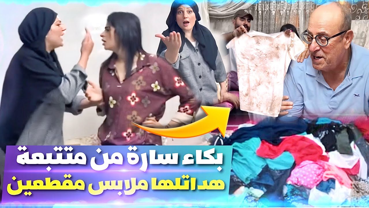 مقلب فسارة ختي 😂 حطيناها فموقف محرج 🤣 عيات حابسة لبكية 😭