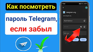 Как посмотреть код Телеграма