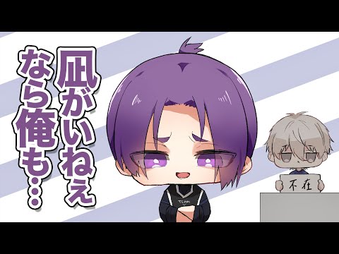 【凪脱獄】脱獄した凪を追って自分も脱獄しようか悩む玲王【pwc】
