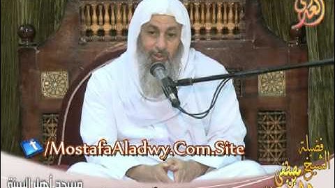 سورة الفاتحة وأحكامها - لفضيلة الشيخ مصطفى العدوي للشيخ مصطفى العدوي
