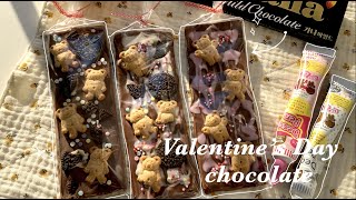 ✨맛 보장✨ 틀 없이 초간단 발렌타인데이 바크 초콜릿 만들기 ㅣ 다이소 재료로 초콜릿 만들기 ㅣ 초간단 초가성비 발렌타인데이 선물 ㅣ barkchocolate ㅣ발렌타인데이 초콜릿