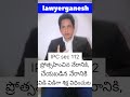 #lawyerganesh #ganesh #ipc112 #ytshorts #shorts #fyp #foryoupage #viralshorts #youtubeshorts #viral