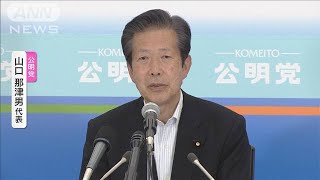 公明・山口代表会見　選挙戦を振り返る(2022年7月11日)