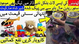 Imported American Soft toys kids toys khilauna Hard toys Sher Shah market Karachi landa bazaar 