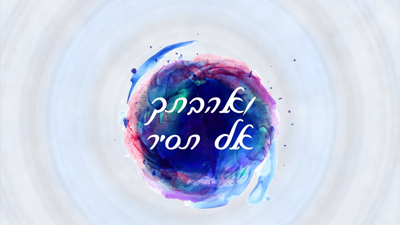 Yitzy Kaplowitz   Ki Heim Chayeinu