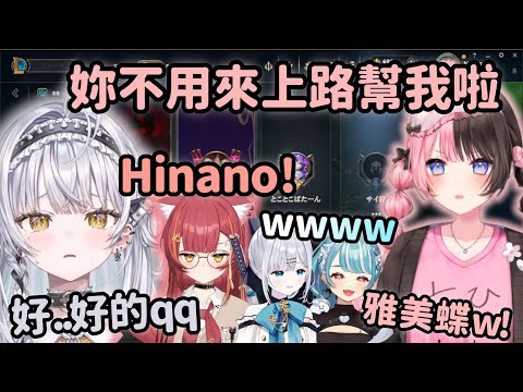 【Vspo精華】Hinano上路壓力新人jg?! 最後還是自己扛下了一切w【橘ひなの】【銀城サイネ】【花芽すみれ】【白波らむね】【猫汰つな】【Vtuber中文】
