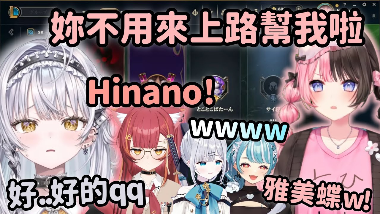 【Vspo精華】Hinano上路壓力新人jg?! 最後還是自己扛下了一切w【橘ひなの】【銀城サイネ】【花芽すみれ】【白波らむね】【猫汰つな】【Vtuber中文】