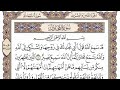 سورة المجادلة من الآية 11 الى الآية 22 مكررة 15 مرة بصوت الشيخ محمد أيوب رحمه الله 