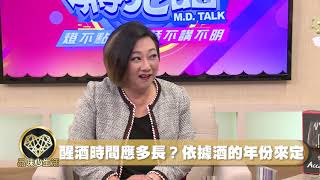 蔣亮話 第25季 第6集 品味心生活 品味紅酒 解讀裝進瓶子裡的詩篇p2