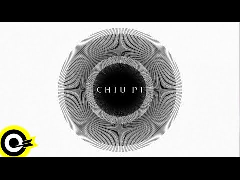 邱比 CHIU PI【沒有 X】Official Music Video