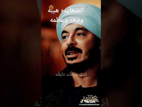 احنا الصعايده يعنى العز يعنى الهيبه والكرامه