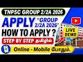 How to Apply GROUP 2/2A 2026 online step by step in Tamil &amp; English &bull; GROUP 2/2A Online Application