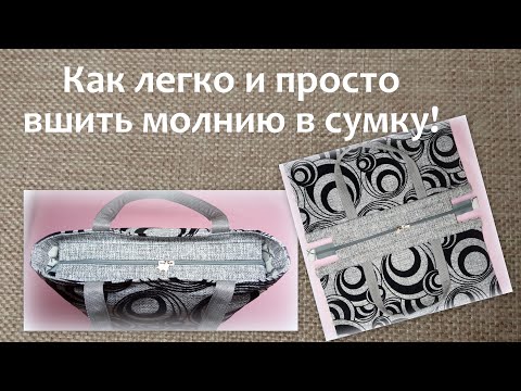 Сумки сшить своими руками