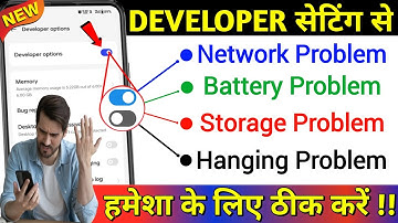 Developer Options Hidden Settings To Solve Your Phone Network Problem | Fix Battery & Hang Problem 😭