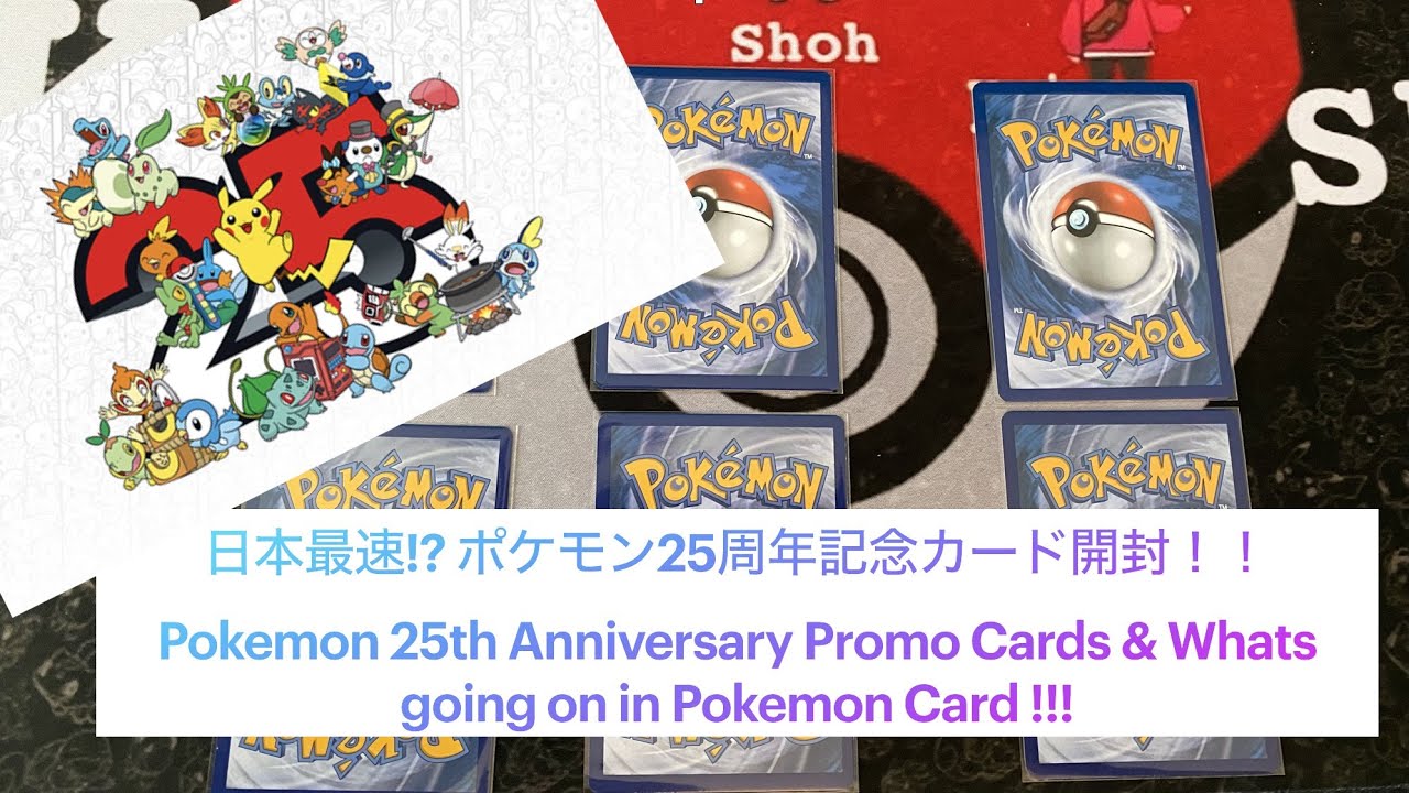 ポケモン25周年記念うたうピカチュウ無料配布コード紹介 Pokemon 25th Anniversary Introducing Free Sing Pikachu Code Give Away Youtube ポケモン25周年記念うたうピカチュウ無料配布コード紹介 Pokemon 25th Anniversary Introducing Free Sing Pikachu Code Give Away Youtube
