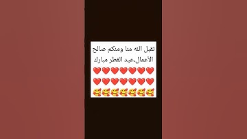 الحمد لله رب العالمين #تلاوة_خاشعة #تلاوة_مؤثرة #القرآن_الكريم #إسلام_صبحي #عيد_الفطر #quran