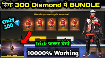 How to get Cobra egg token in one spin | Get Cobra egg in we 1 or 5 spin | Cobra rage bundle trick