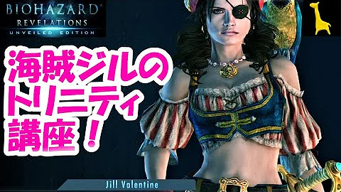 バイオハザードリベレーションズkirin Abyss6 تحميل Download Mp4 Mp3