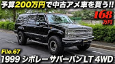 アメ車が跳ねる傾く擦る ローライダーshibuya Nightアメ車lowrider ストリートパフォーマンス 22 02 05 Youtube