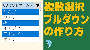 【Excel】複数選択プルダウンの作り方