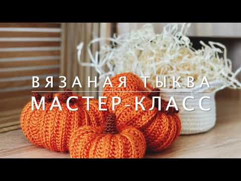 Берет тыква спицами