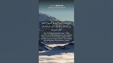 سورة الزمر الآية 39 بصوت صديق المنشاوي |Surah Al Zumar verse 39 by Siddiq Al Minshawi
