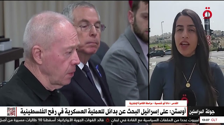 “واشنطن ستعاقب تل أبيب”.. مراسلتنا تكشف مفاجأة بشأن تفاقم الخلافات بين أمريكا وإسرائيل