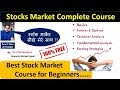 Free Course Image Stock market by Fin Baba