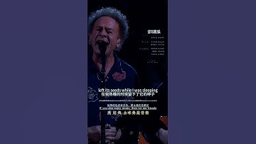 Thumbnail of 这是一首能洗涤灵魂的音乐！保罗西蒙与加芬克尔的世纪经典名曲《The Sound of silence（#寂静之声 ）》，那清澈空灵，音域宽广的嗓音开口即俘获了我的灵魂    #音乐 #欧美经典音乐