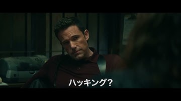 映画『ドミノ』“映像の魔術師”ロバート・ロドリゲスが仕掛ける多重構造の世界観に圧倒される予告編【2023年10月27日公開】