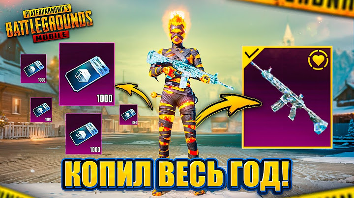 ОТКРЫЛ 1000 КЛАССИЧЕСКИХ КЕЙСОВ - КОПИЛ ВЕСЬ ГОД! 😍🤩 PUBG Mobile - С ВЕБКОЙ НА РУКИ | ПУБГ МОБАЙЛ