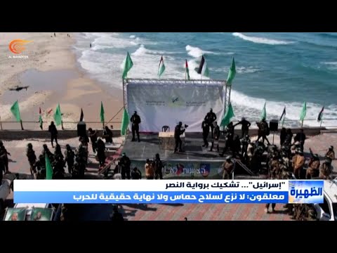 ظهور مسلحي حماس بلباسهم العسكري في غزة يثير قلقا واسعا في إسرائيل