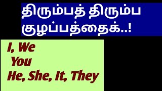 Larn English in Tamil, How to use Personal Pronoun in Sentence Formation, Grow Intellect