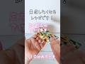 量産したくなる😆 12cm正方形5枚で作る!ミニポーチの作り方 ファスナーポケットなしでも大丈夫🙆♀️ #ソーイングチュートリアル