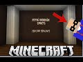 Fethi Dedenin Laneti Haritası | Minecraft Türkçe Korku Map | Bölüm 1