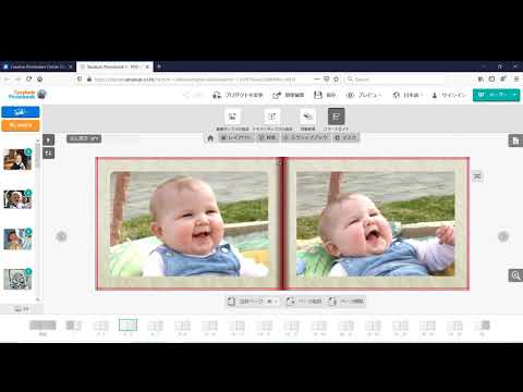 【Web版】写真の角を丸くしたり、写真を楕円に切り抜く方法