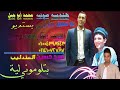 عبدالحليم حافظ سيد حسين بتلوموني ليه لو شفتم عنيه حلوين اد ايه عبدالحليم حافظ سيد حسين بتلوموني ليه لو شفتم عنيه حلوين اد ايه