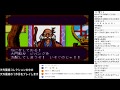 【LIVE録画】天外魔境(PSP) -chatting with niconico audiences- 11th Feb 2018