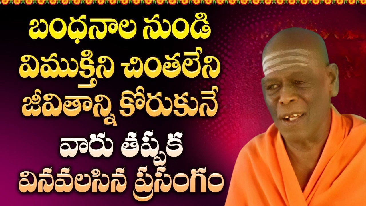 Swami Vidya Prakashananda Giri AI Video | Swami Vidya Prakashananda Latest