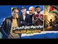 جوارديولا بيخبط في محمد صلاح وزلزال في مهرجان كان 