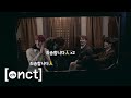 [N’-128] 웃음 파티💚 & 고음 파티🎶 | NCT U 'Coming Home' MV Behind