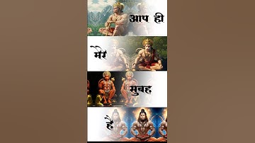 Shree Ram Status ! Hanuman Status ! Bajrang Bali Status ! #hanuman #bajrangbali #shortvideo #status