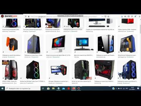 Видео: Как да покажа изображение от компютър
