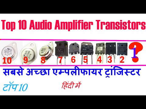 Top 10 Audio #Amplifier Output Transistor. सबसे अच्छा