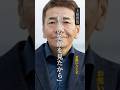 【上田晋也】名言/ “ 相方の笑顔が見たいから”. #名言 #名言集 #モチベーション #いい言葉 #上田晋也