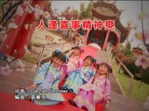 Q Genz 巧千金 人逢喜事精神爽 小金牛贺年 Official MV