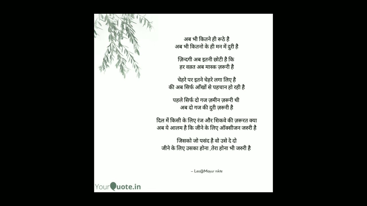 MASK JARURI HAI||KALAMKIKOSHISH||MAYUR NIKTE