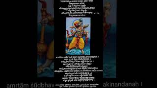 Vishnu Sahasranama Stothra Purva Peethika verse 21 in all Indian languages