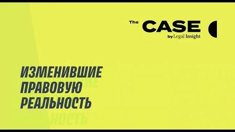 The CASE Forum&Awards 03.03.2023